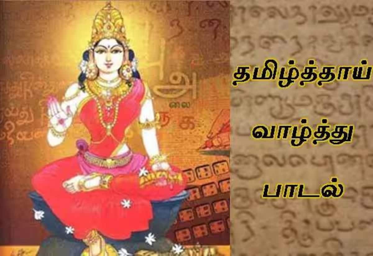அரசு நிகழ்ச்சிகளில் பாடல் வரிசை: மாநிலப் பாடல் முதலில் என மத்திய உள்துறை அமைச்சகம் வழிகாட்டுதல்