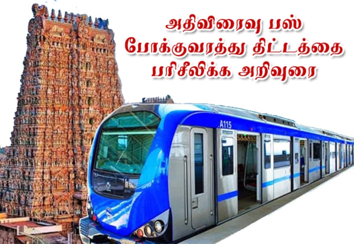 Centre again rejects Madurai, Coimbatore Metro proposals