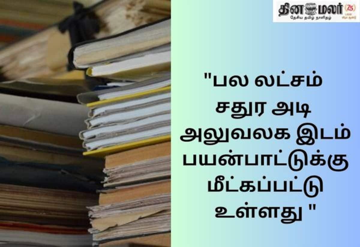 பயன்பாடற்ற பொருட்கள் விற்பனை: மத்திய அரசுக்கு ரூ.5,100 கோடி வருவாய்