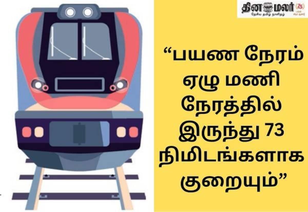 சென்னை–பெங்களூரு புல்லட் ரயில்: ரூ.18,000 கோடி திட்டத்திற்கு டெண்டர்