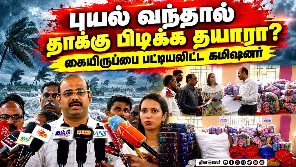 Chennai Corporation Commissioner inspects relief centres
