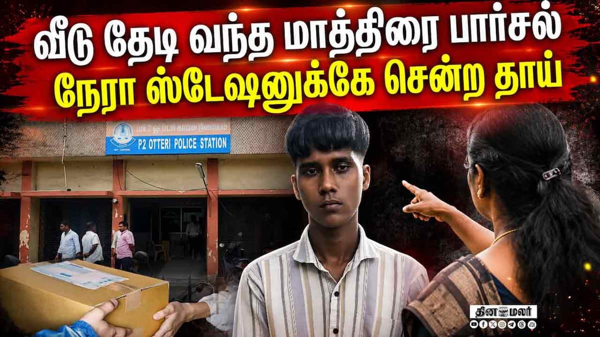 Chennai mother alerts police after courier parcel with 100+ pills arrives