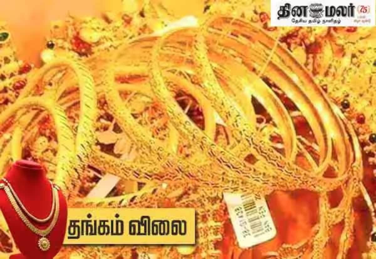 சென்னையில் ஆபரணத் தங்கம் சவரனுக்கு ரூ.400 குறைந்தது