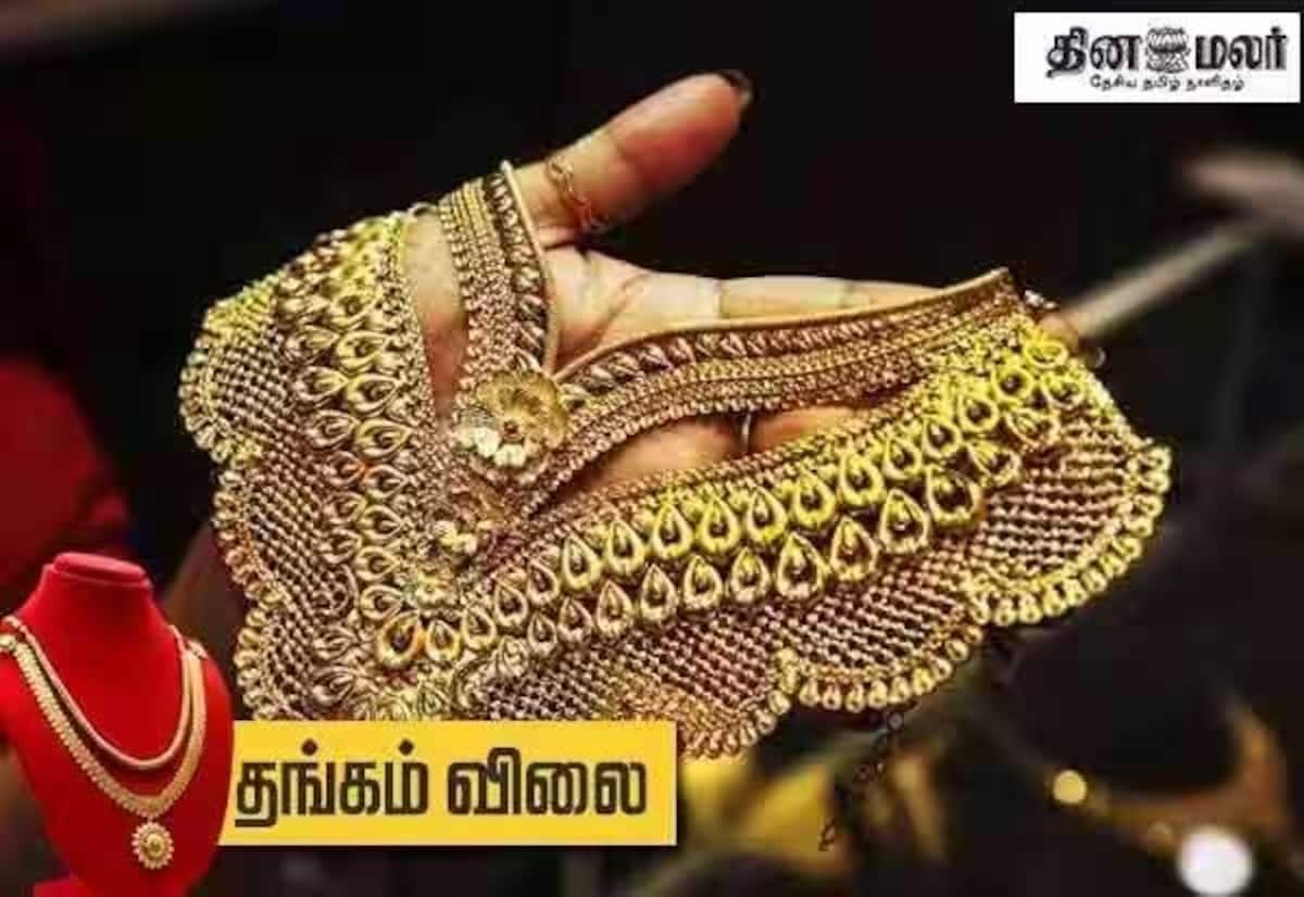 சென்னையில் இன்று காலை தங்கம் விலை சவரனுக்கு ரூ.360 குறைந்தது