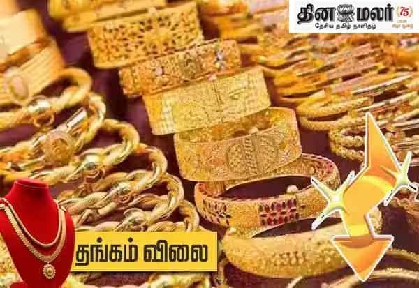 Gold price drops Rs 1,600 per sovereign in Chennai