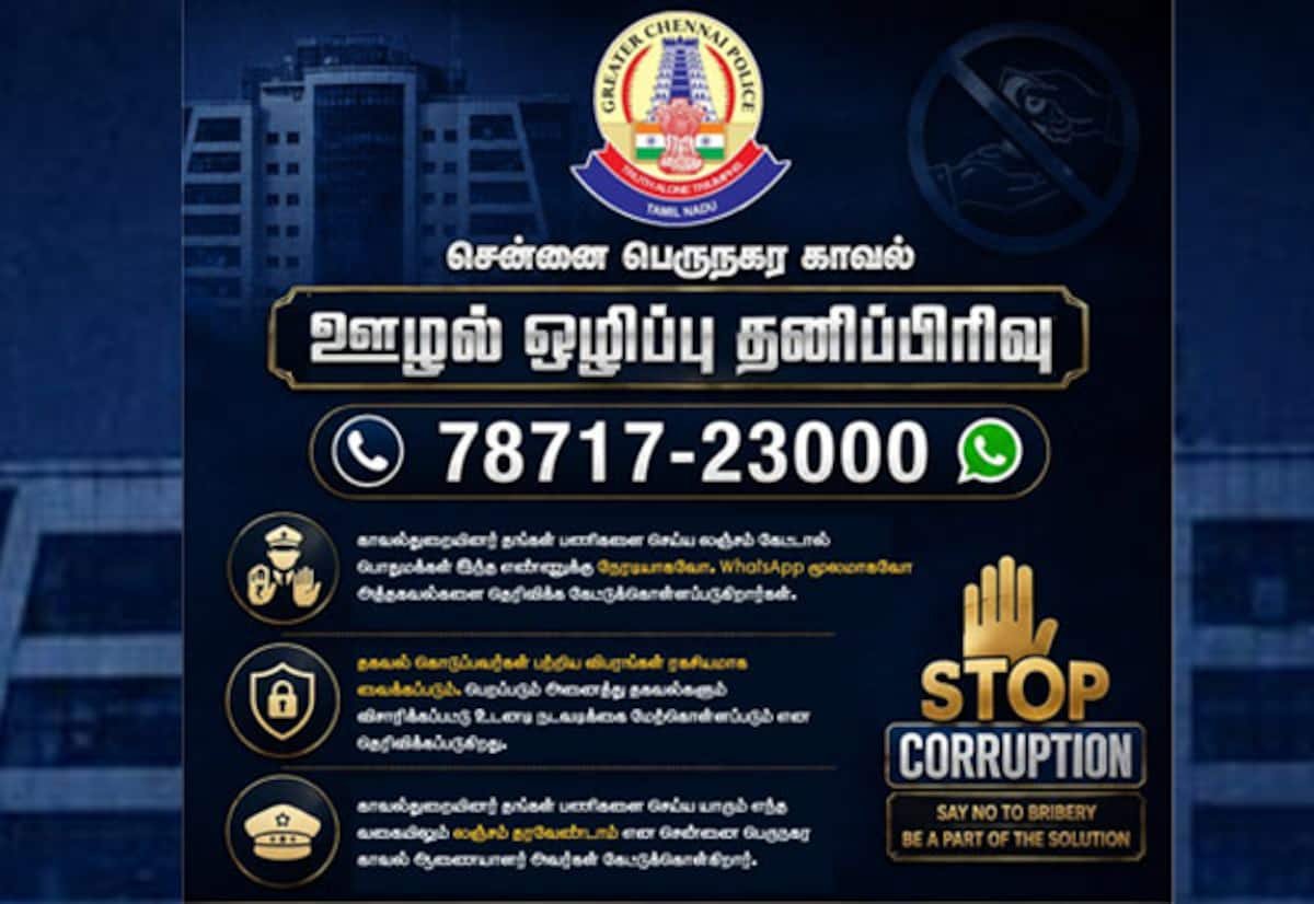 Chennai Police launch anti-corruption cell; WhatsApp number for complaints