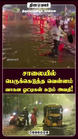 Floodwater surges on road, motorists face hardship
