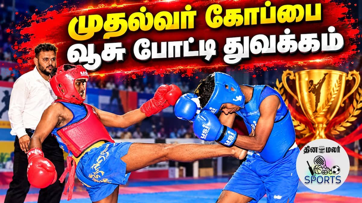 சிஎம் டிராபி மார்ஷியல் ஆர்ட்ஸ்: 50க்கும் மேற்பட்ட மாணவர்கள் உற்சாகப் பங்கேற்பு