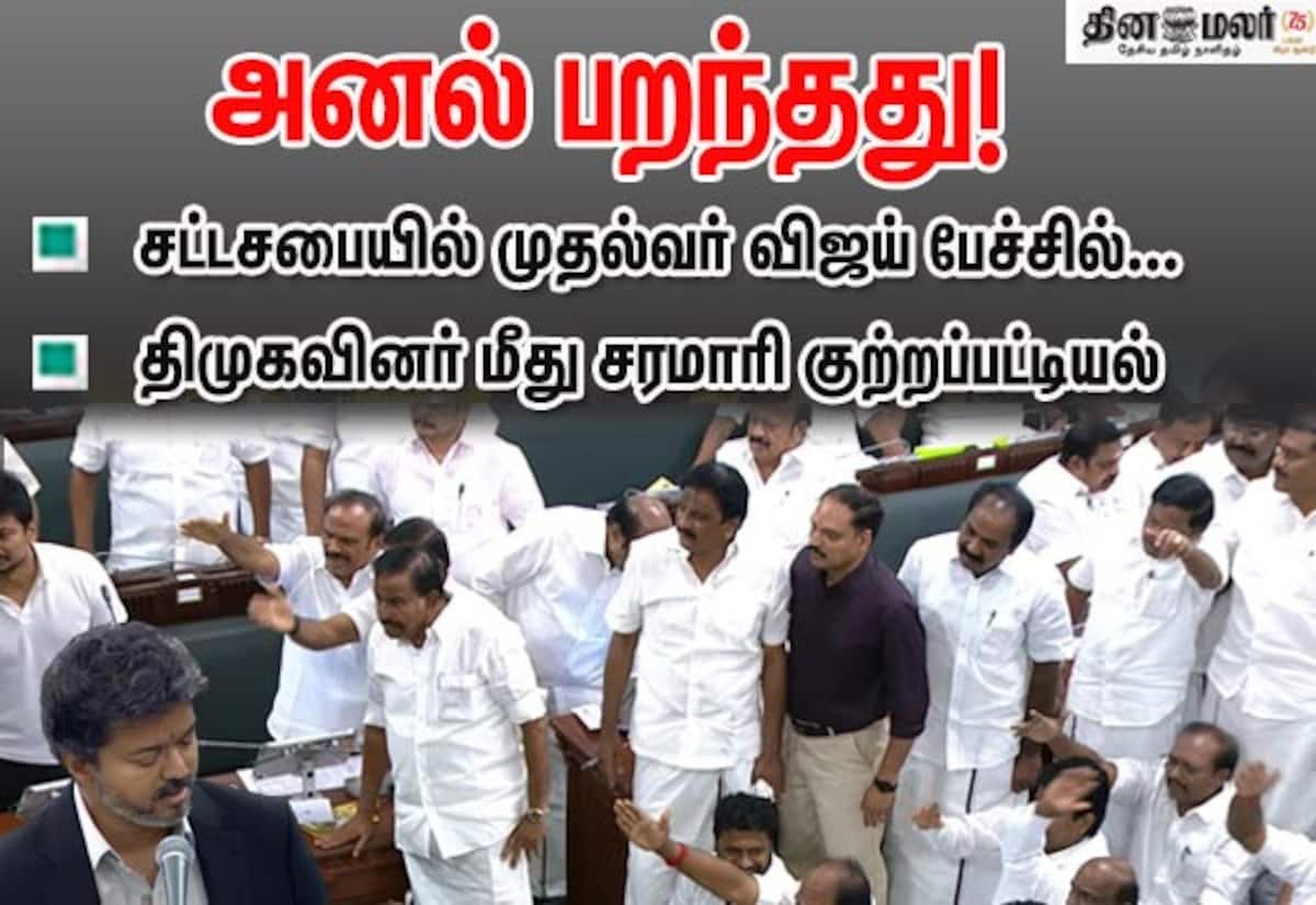 CM Vijay: Action against offenders, regardless of party affiliation