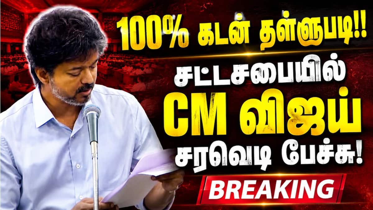 CM Vijay announces additional crop loan waiver in TN Assembly