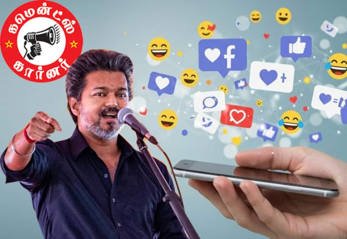 கரூரில் முதல்வர் விஜயின் ஊழல் எதிர்ப்பு பேச்சு: சமூக வலைதளங்களில் பாராட்டு