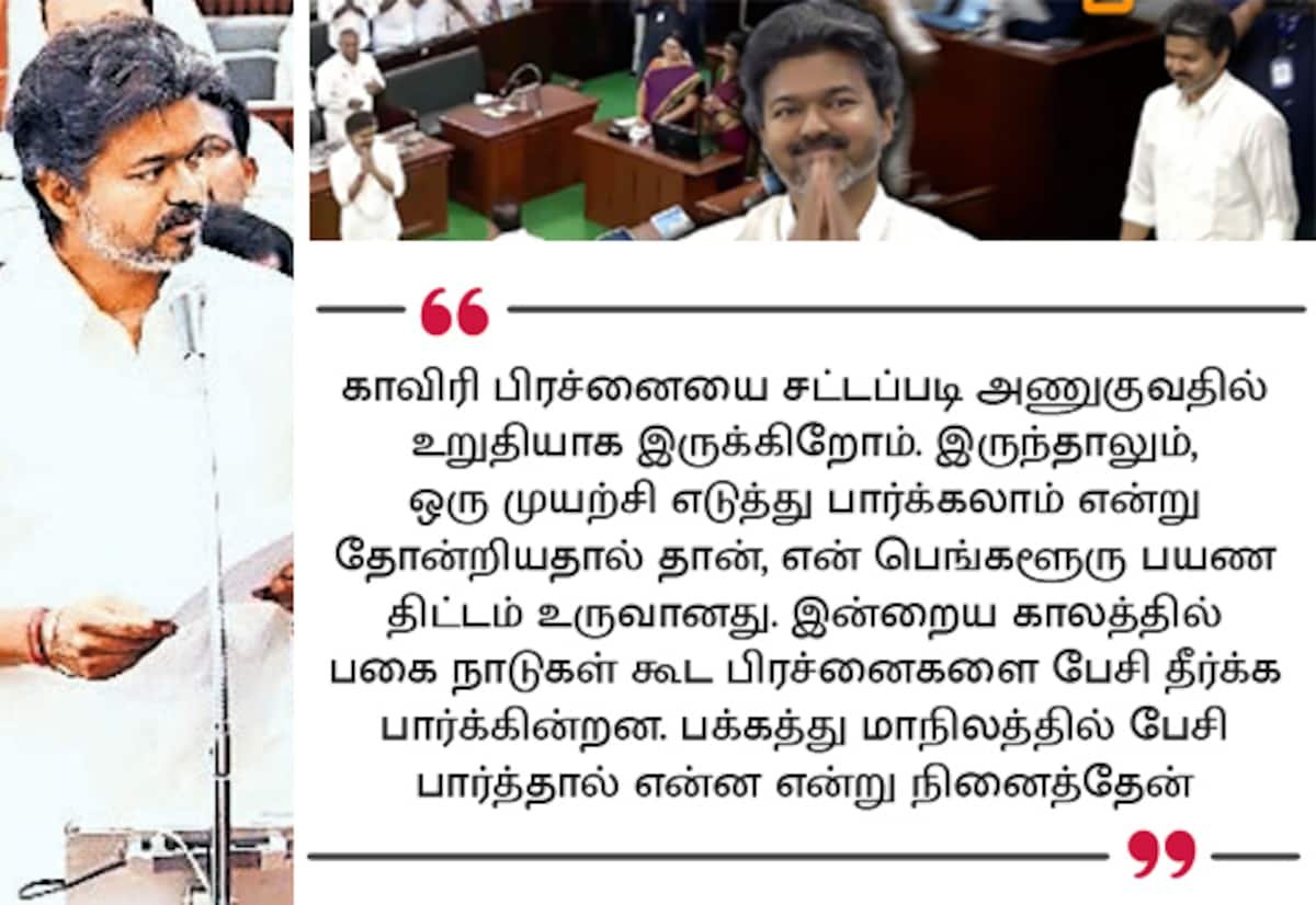 CM Vijay: ‘I’ll bear any humiliation for the people’ in Assembly