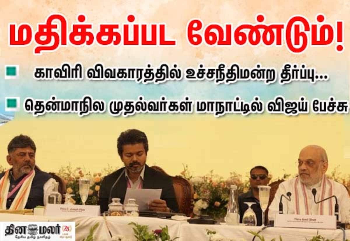 CM Vijay urges respect for Cauvery court orders at southern CMs meet