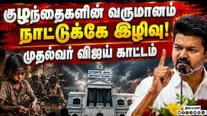 CM Vijay warns against employing children in any work