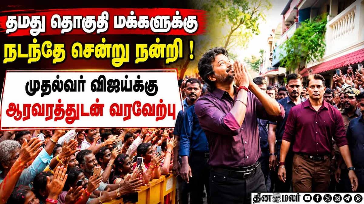 முதல்வர் ஆன பின் முதல் முறையாக TVK-க்கு விஜய் விசிட்