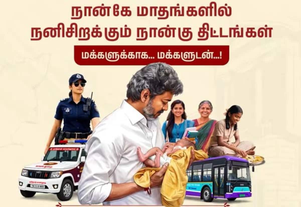 நான்கு மாதங்களில் நான்கு திட்டங்கள்; வீடியோ வெளியிட்ட முதல்வர் விஜய்