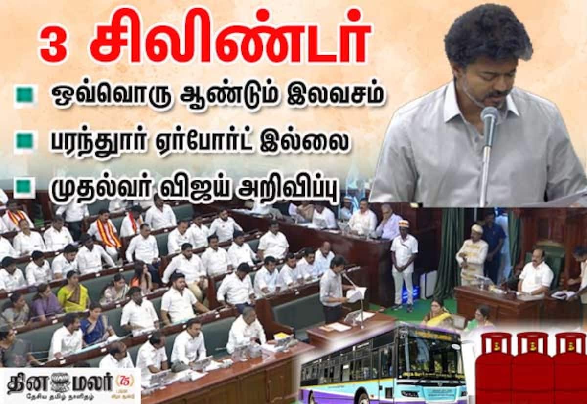 CM Vijay announces 3 free LPG cylinders a year; Parandur airport scrapped