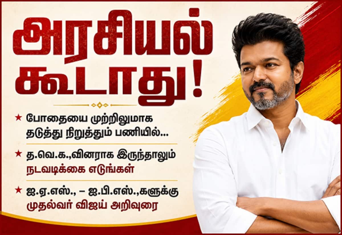 CM Vijay tells IAS, IPS officers to act without bias in TN