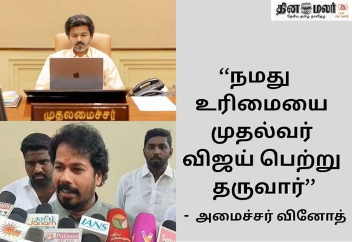CM Vijay to visit Karnataka on Aug 3 for Cauvery talks: Minister