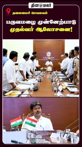 CM Vijay reviews monsoon preparedness