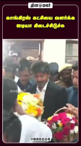 Congress sees boost as CM Vijay visits Sathyamoorthy Bhavan