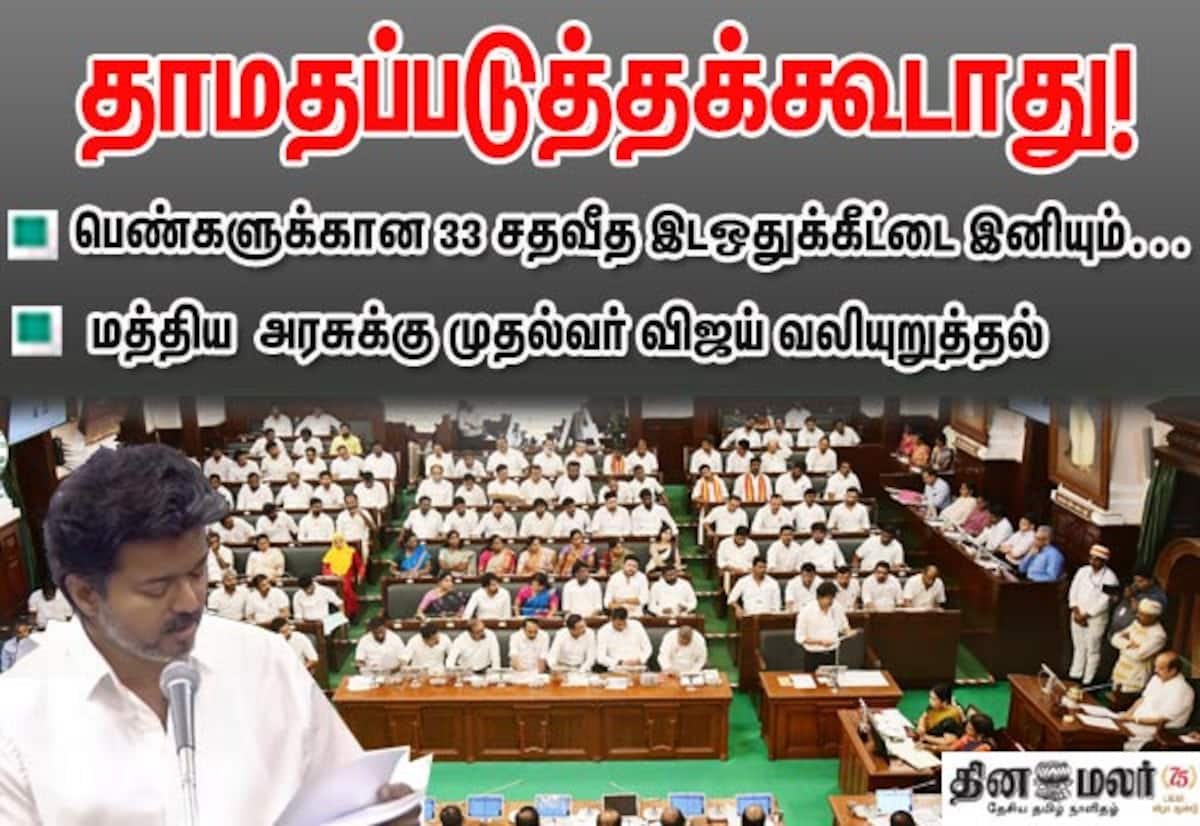 CM Vijay urges Centre to implement 33% women’s quota without delay