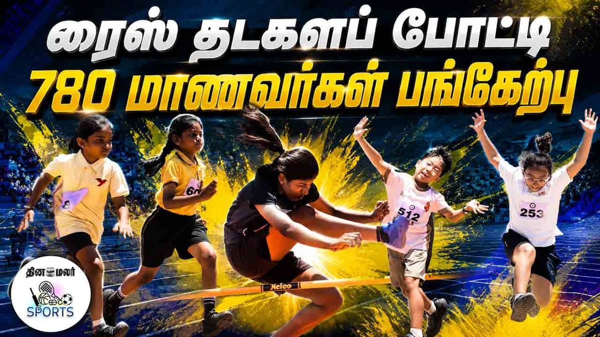 780 students take part in inter-school athletics meet in Coimbatore