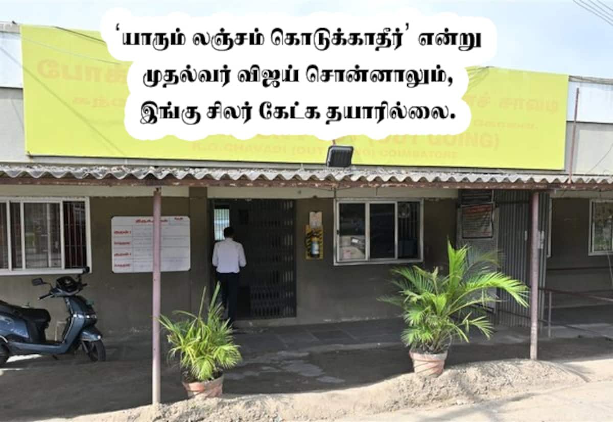 Anti-graft raid at Coimbatore check post; Rs 1.25 lakh seized