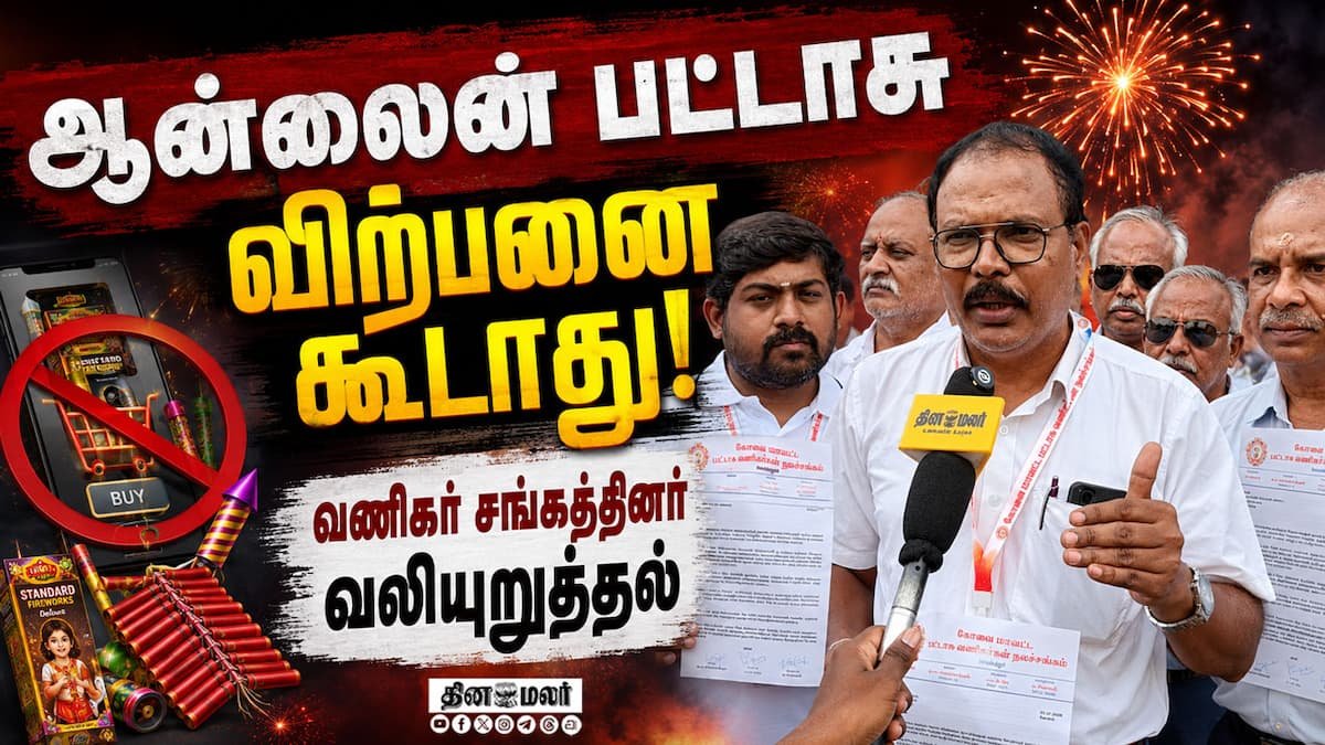Coimbatore crackers traders submit petition to Collector