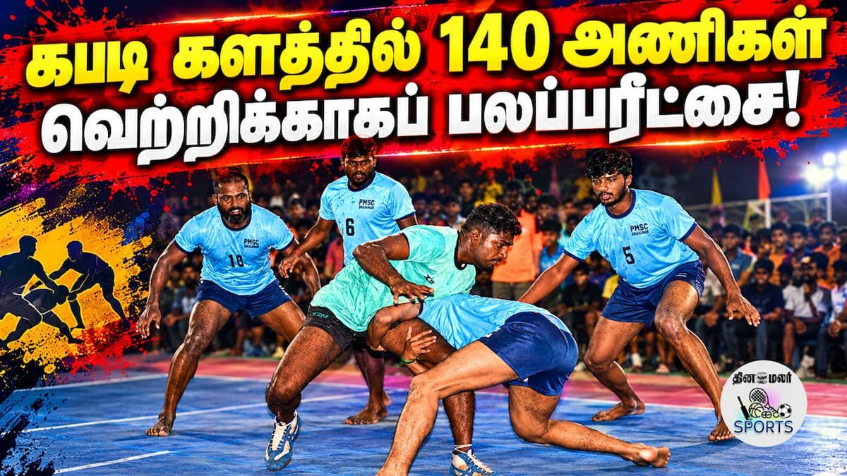 Coimbatore district kabaddi championship begins at civic ground