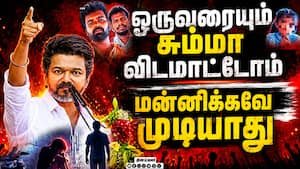 CM Vijay condemns Coimbatore assault and murder of 10-year-old girl