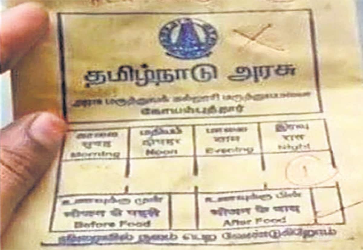 கோவை அரசு மருத்துவமனை மாத்திரை கவரில் ஹிந்தி: சர்ச்சை வெடிப்பு