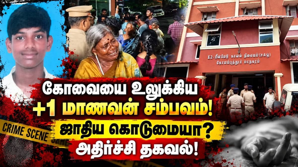 Coimbatore Class 11 student found dead; teacher arrested