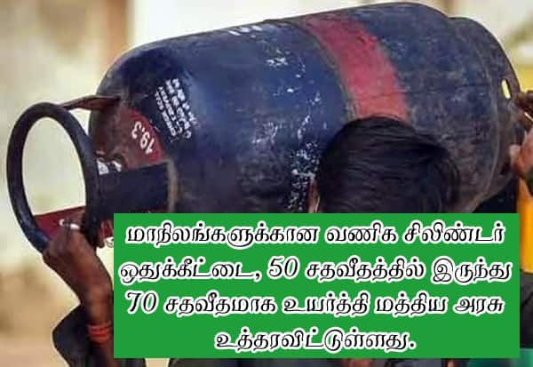 Centre raises commercial LPG cylinder quota to 70% amid fuel crunch