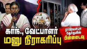 ராஜ்யசபா தேர்தல்: காங்கிரஸ் வேட்பாளர் வேட்பு மனு நிராகரிப்பு