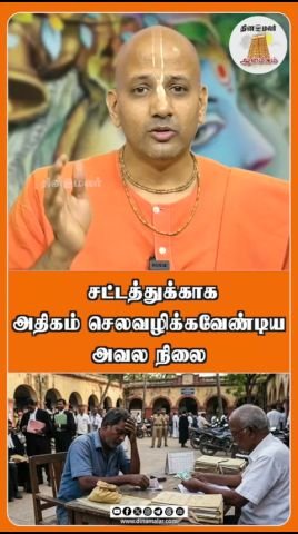 தமிழ்நாடு செய்திகள்