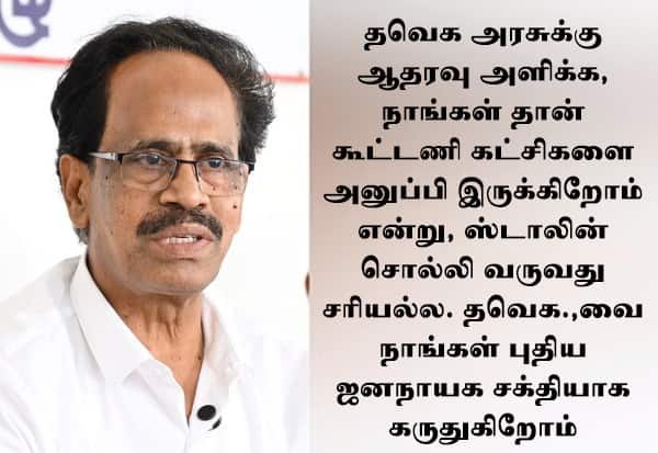 Indian Communist Party says it has quit the DMK alliance
