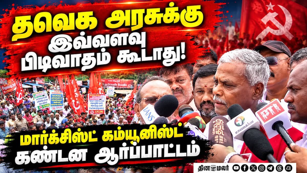 CPM protests in Pattinapakkam against proposed new Secretariat