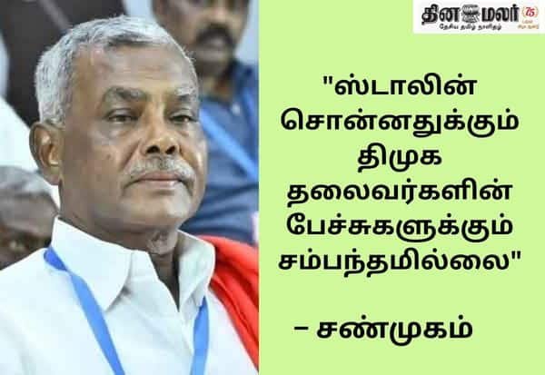 மே 4ல் சொன்னதுக்கும் இன்றைய பேச்சுக்கும் தொடர்பில்லை: மார்க்சிஸ்ட் சண்முகம்