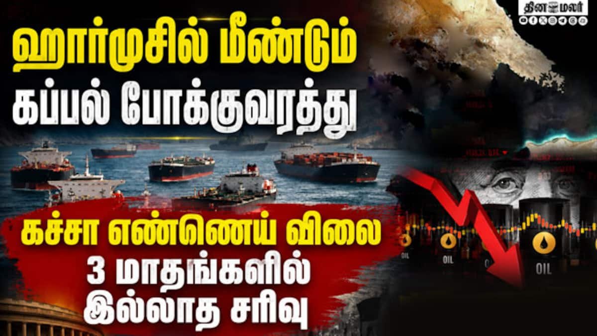 தமிழ்நாடு செய்திகள்