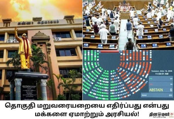 தொகுதி மறுவரையறை விவாதம்: அர்த்தமும் மத்திய அரசு கூறும் நன்மைகளும்