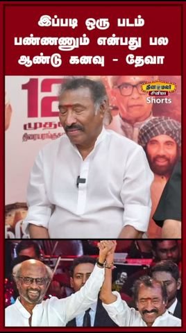 Deva says making such a film was a long-time dream