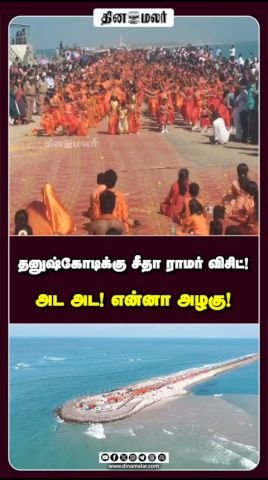 Dhanushkodi video teases “Sita-Rama visit”, draws attention online