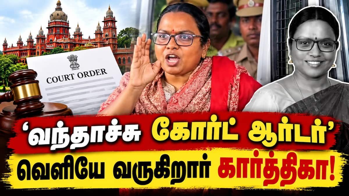 நாம் தமிழர் கட்சி வேட்பாளர் கார்த்திகாவுக்கு தாராபுரம் நீதிமன்றம் ஜாமின்