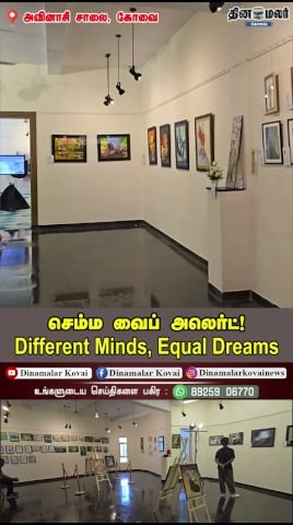 தமிழ்நாடு செய்திகள்