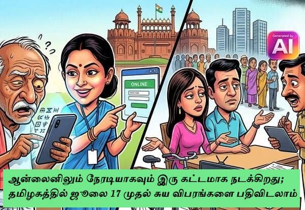 India’s first digital Census begins tomorrow; Tamil Nadu self-entry from July 17