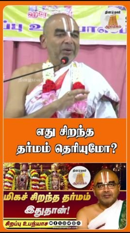 Dinamalar releases short video titled “Which is the best dharma?”