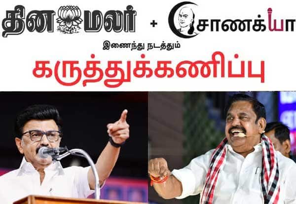 Dinamalar–Chanakya poll: AIADMK leads DMK if election held today