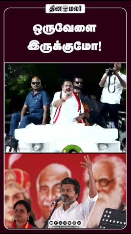 Dinamalar posts short video on EPS and AIADMK campaign