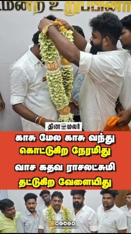 Dinamalar releases short video with Tamil phrase on prosperity